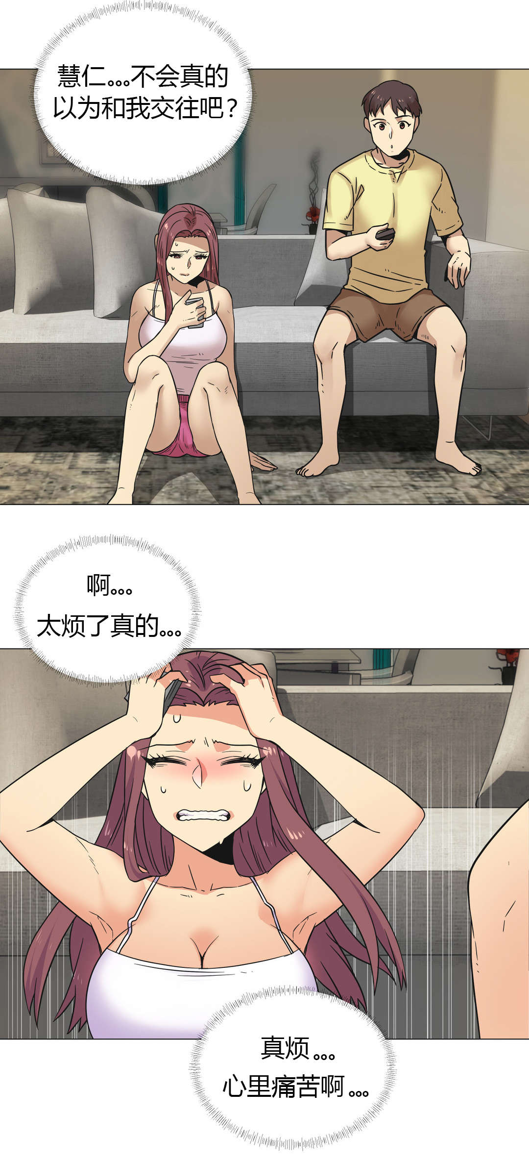 设计代理漫画,第27章：部长3图