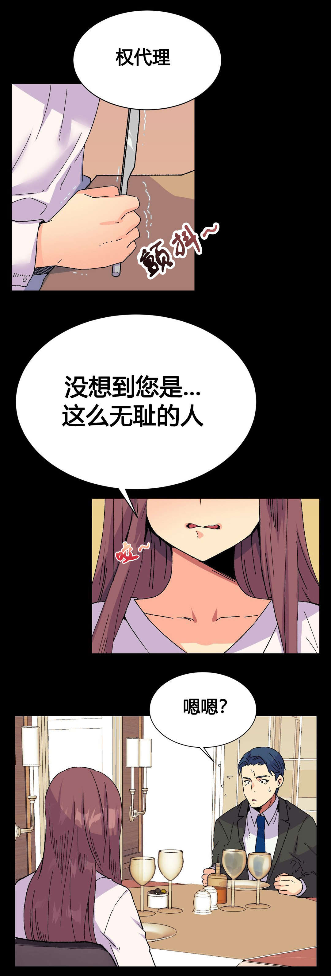 设计代理漫画,第19章：活动5图