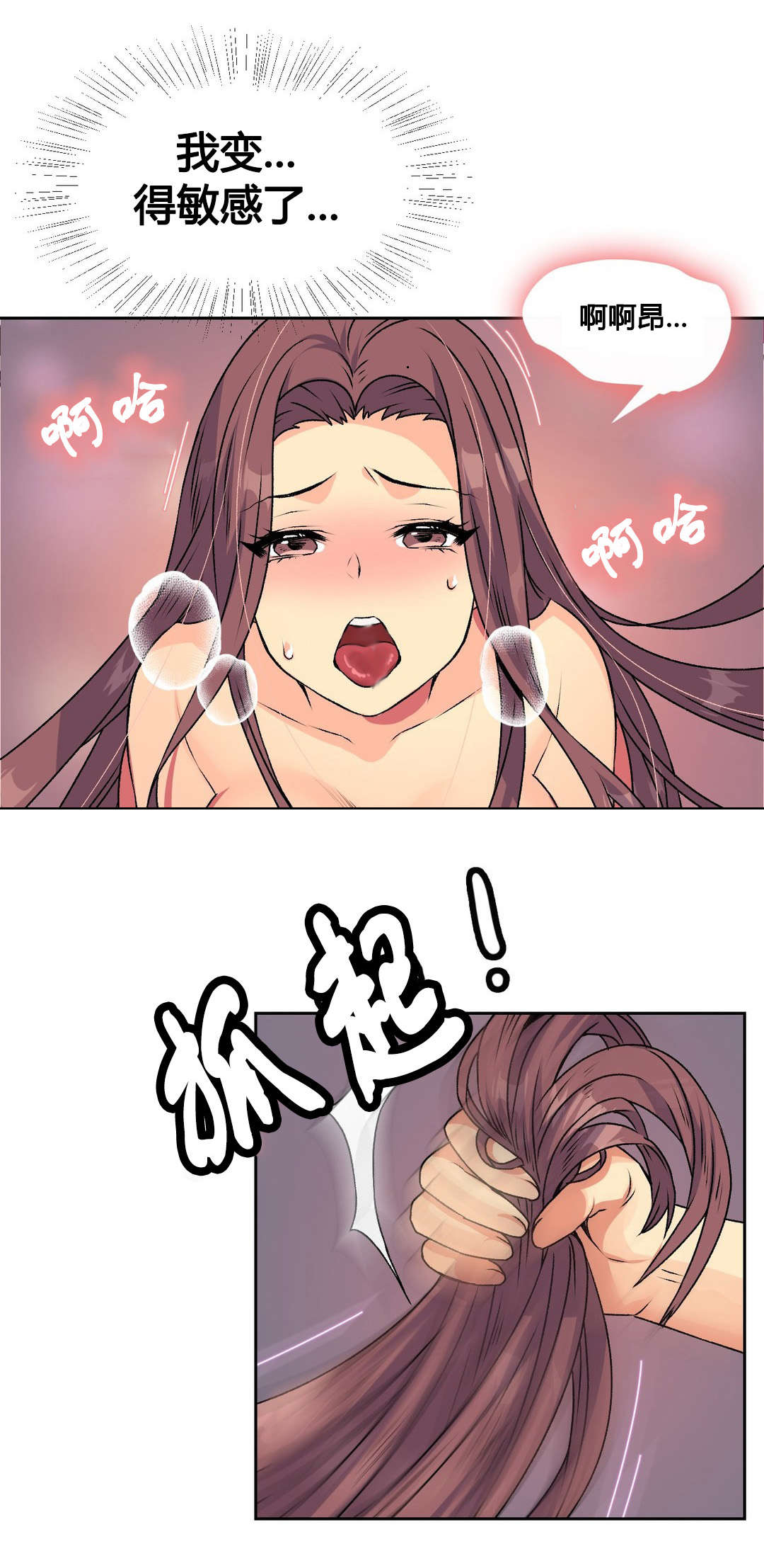 设计代理漫画,第16章：结束1图