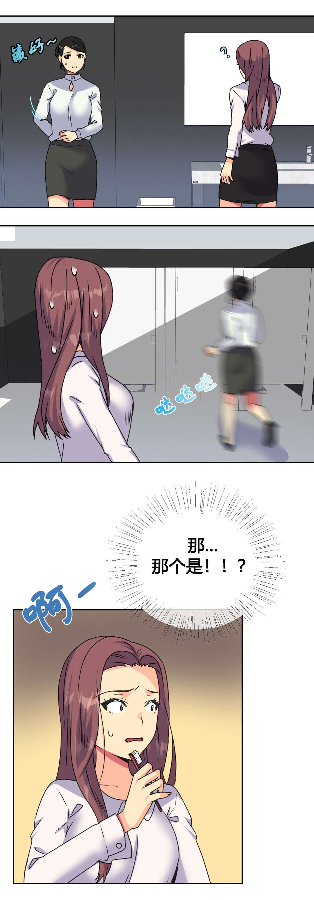 设计代理漫画,第18章：实习生5图
