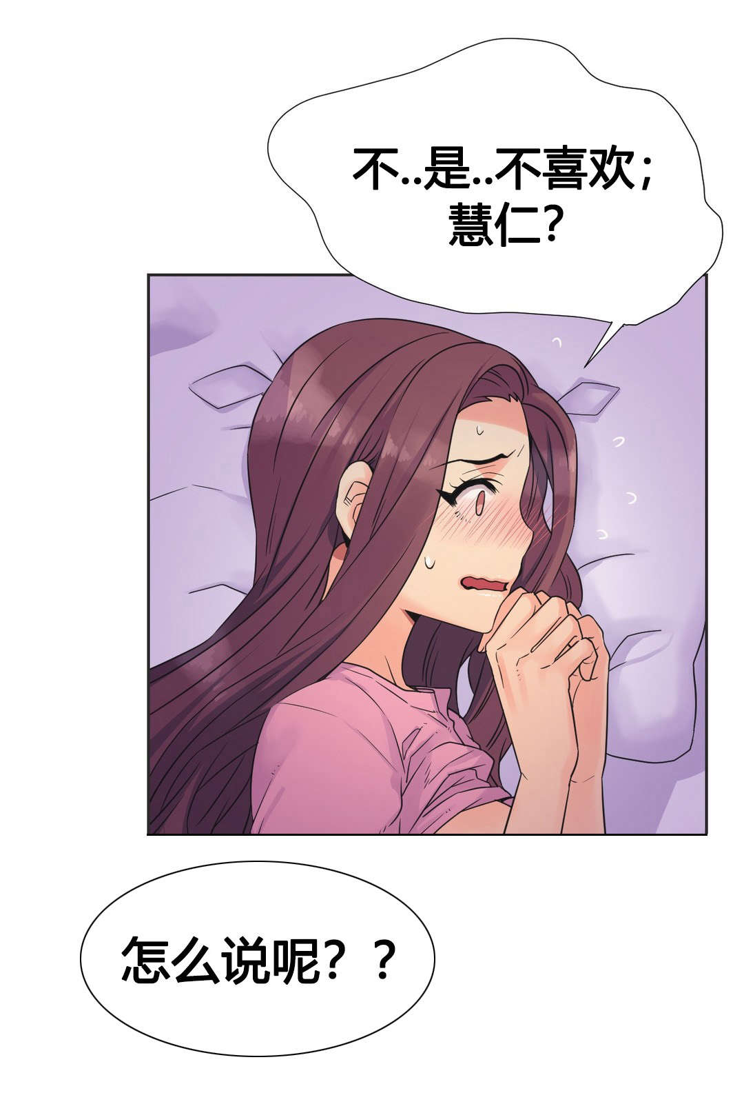 设计代理漫画,第22章：开始2图