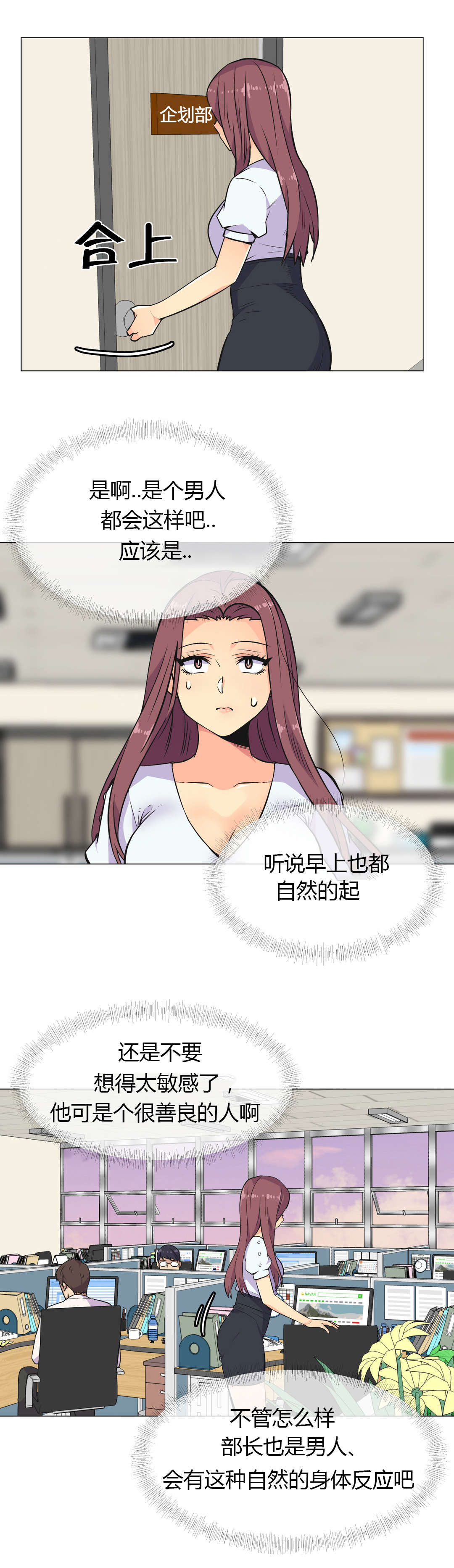 设计代理漫画,第28章：深夜来电3图