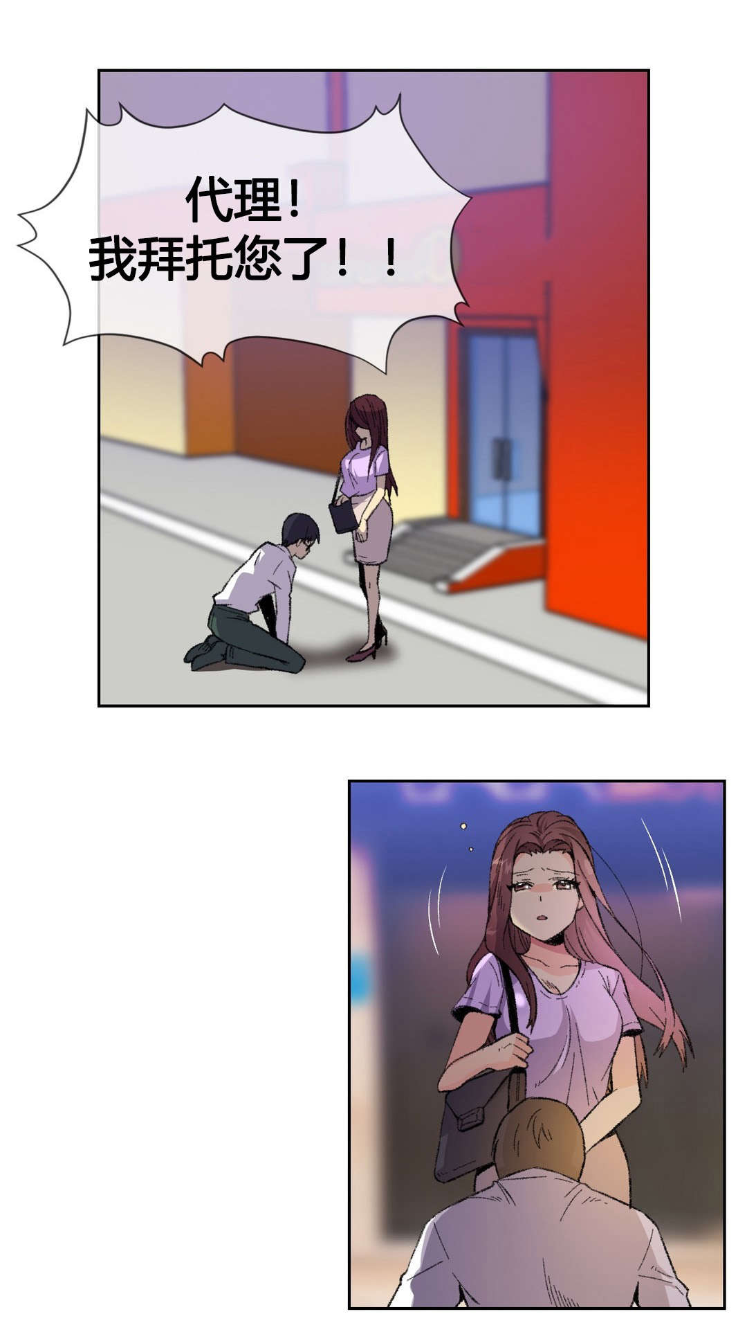 设计代理漫画,第9章：宾馆5图