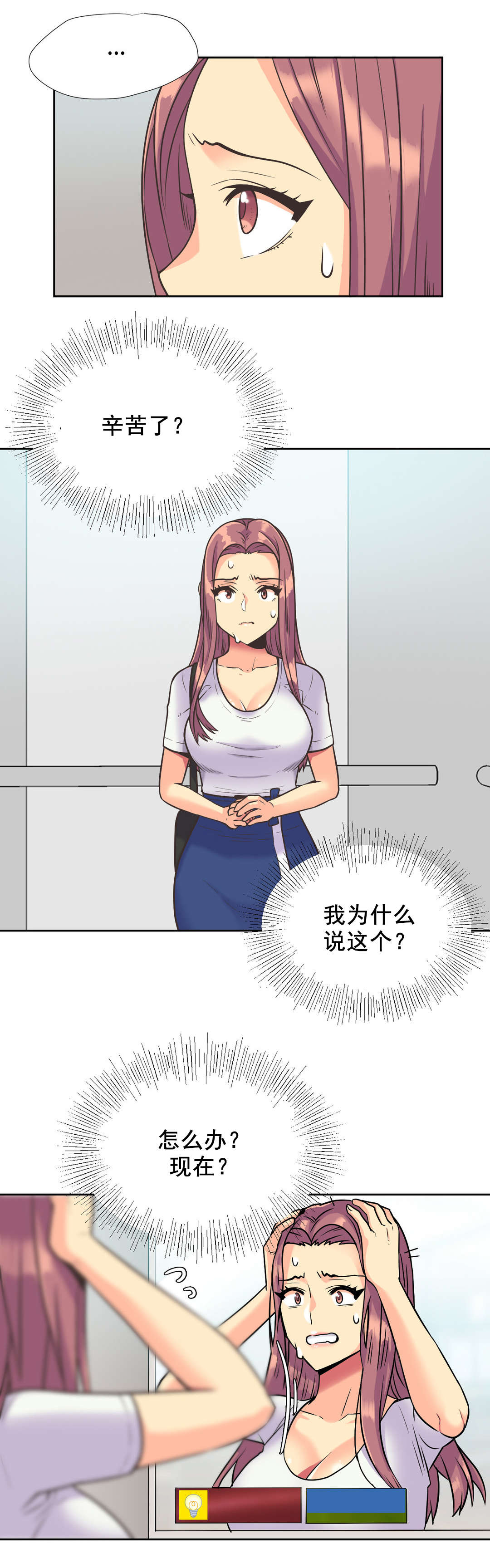 设计代理漫画,第37章：离去5图