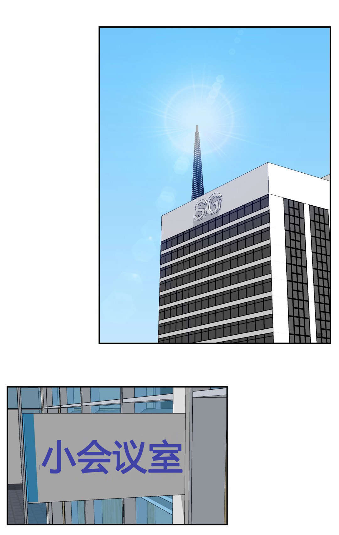 设计代理漫画,第16章：结束4图