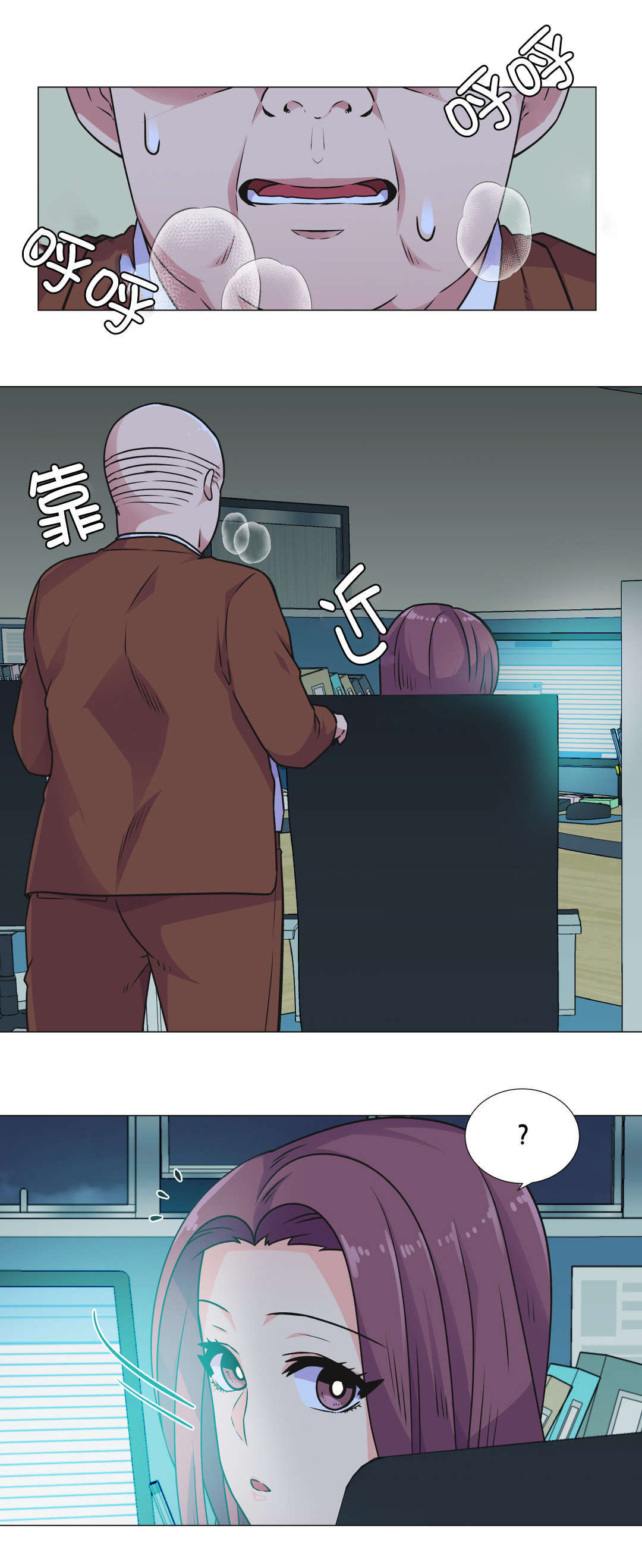 设计代理漫画,第31章：深夜计划1图