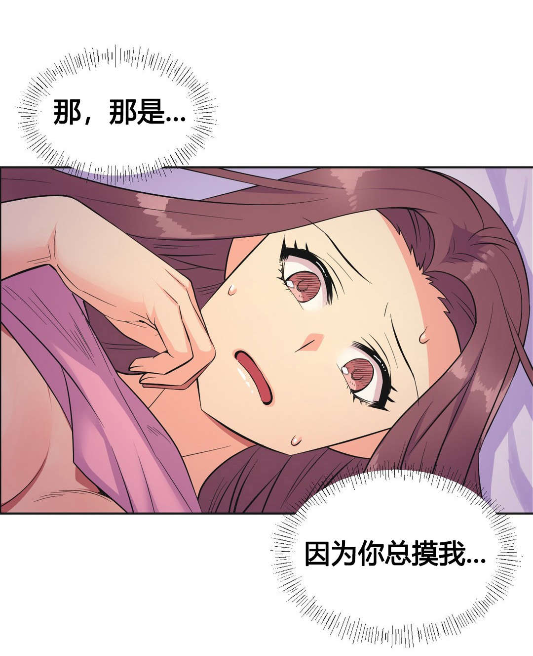 设计代理漫画,第22章：开始4图