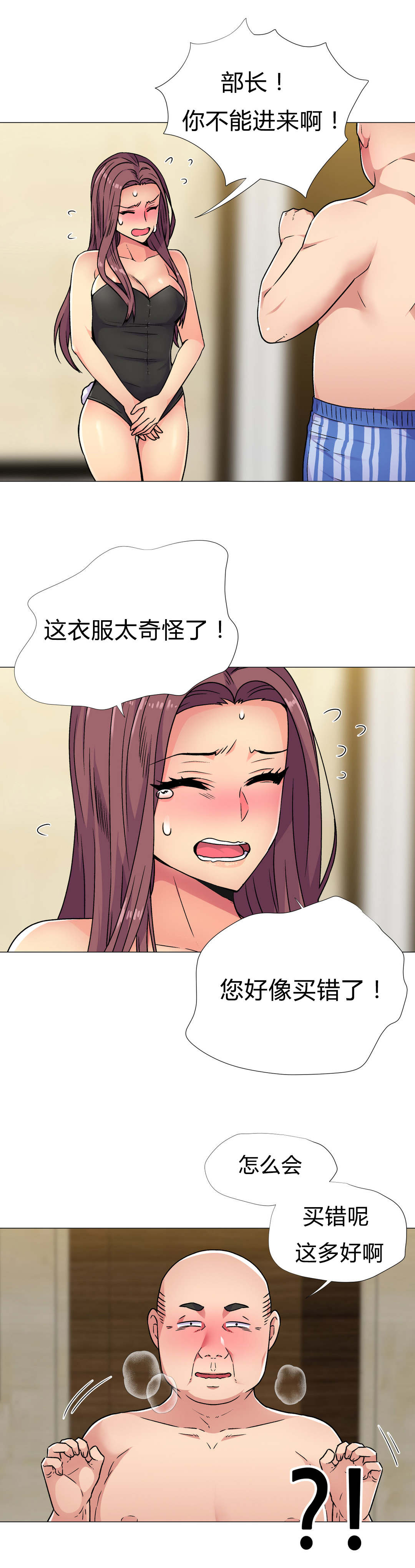 设计代理漫画,第33章：报警3图