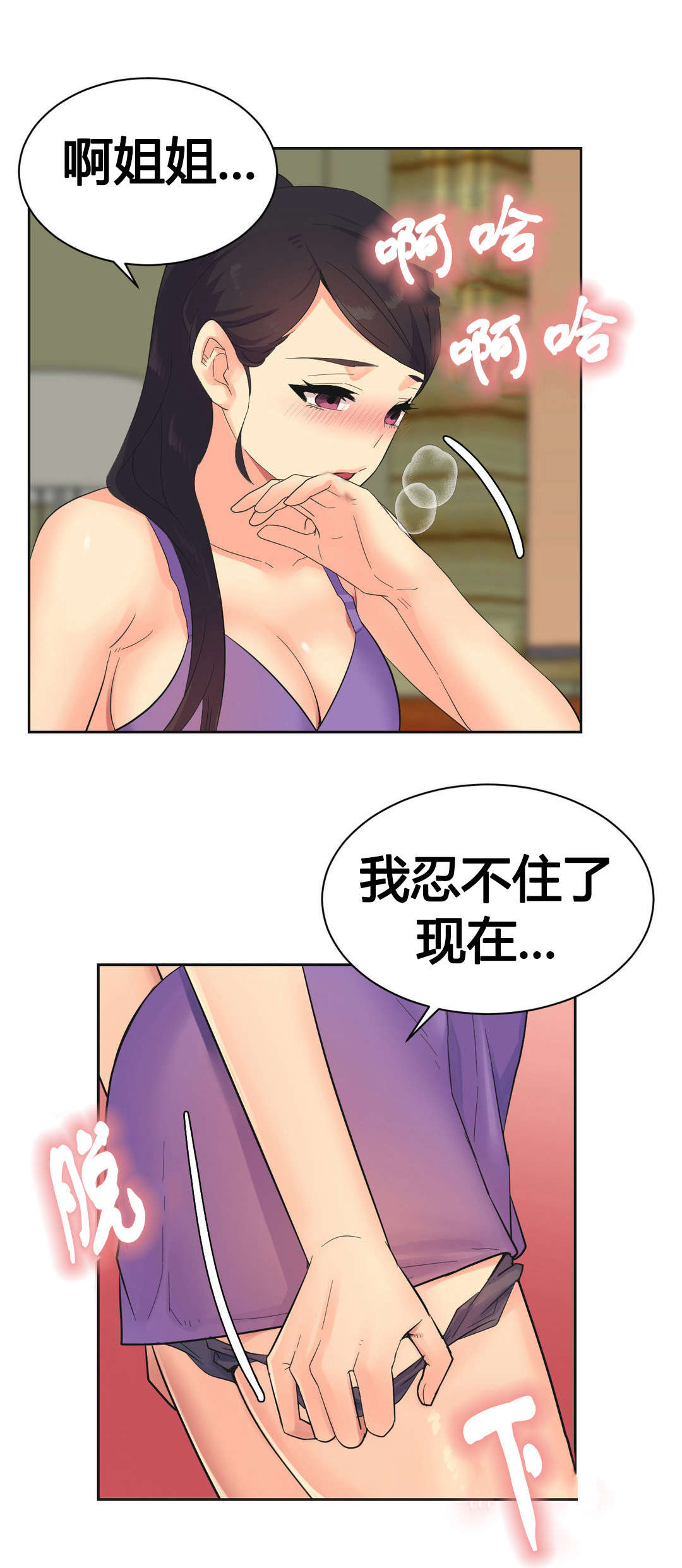设计代理漫画,第23章：梦4图