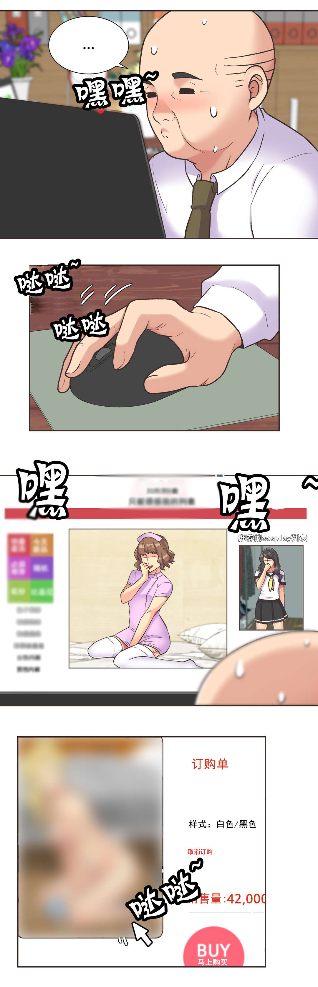 设计代理漫画,第38章：拒绝1图