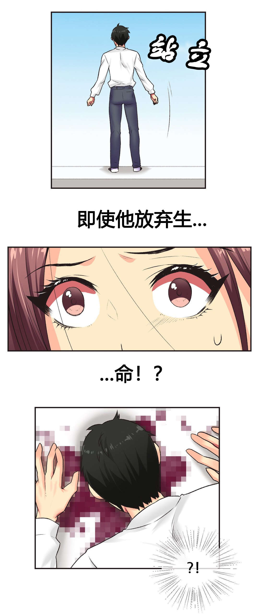 设计代理漫画,第6章：同意2图
