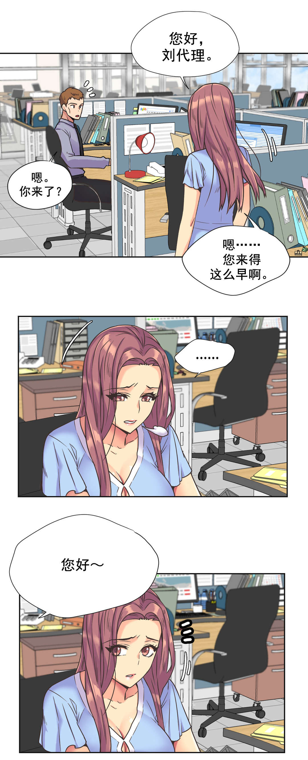 设计代理漫画,第37章：离去4图