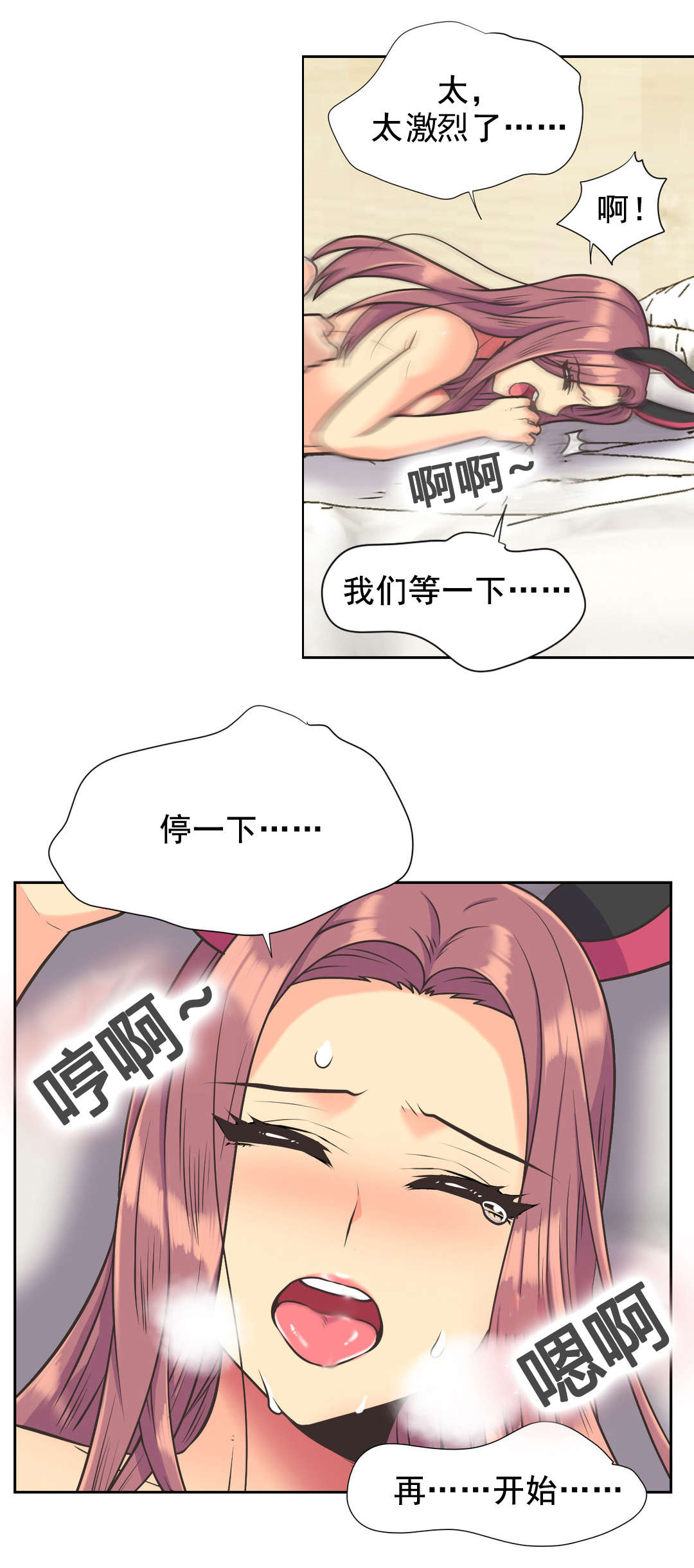 设计代理漫画,第37章：离去2图