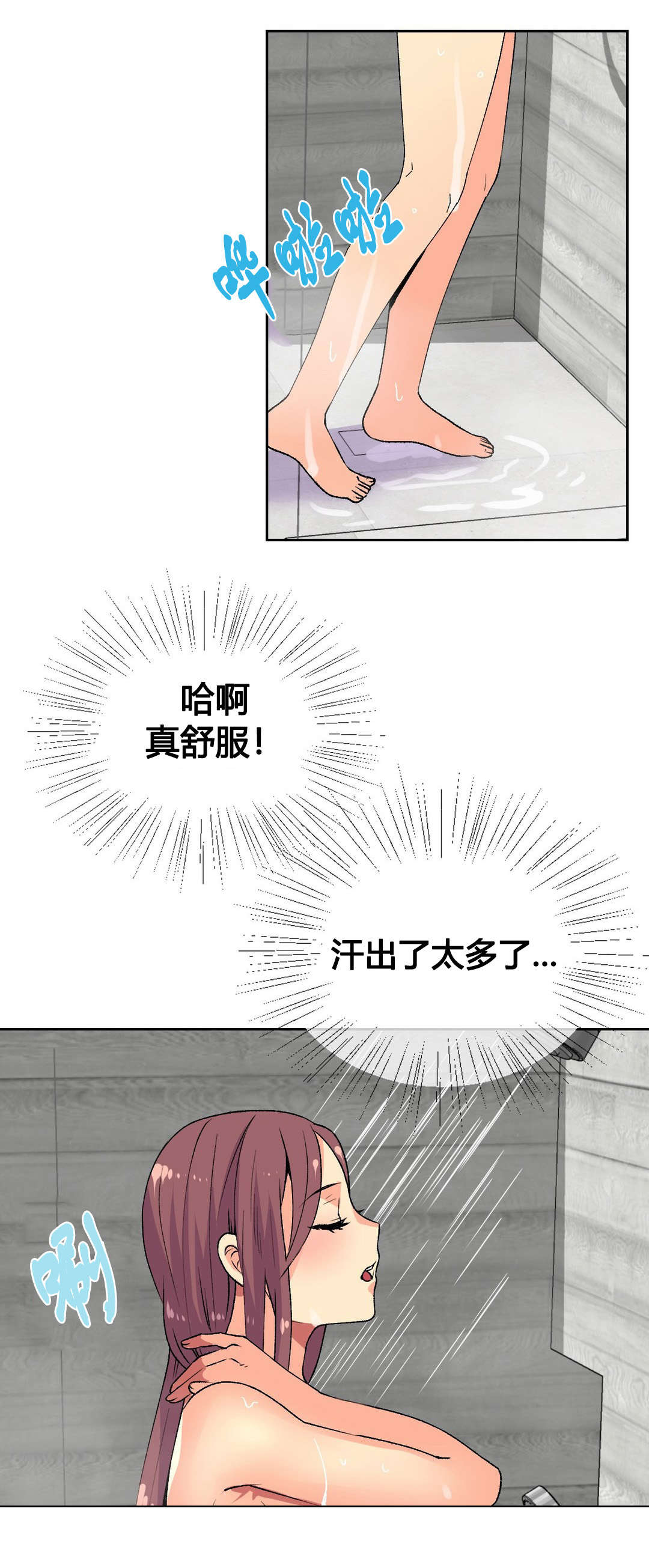 设计代理漫画,第20章：惠仁4图