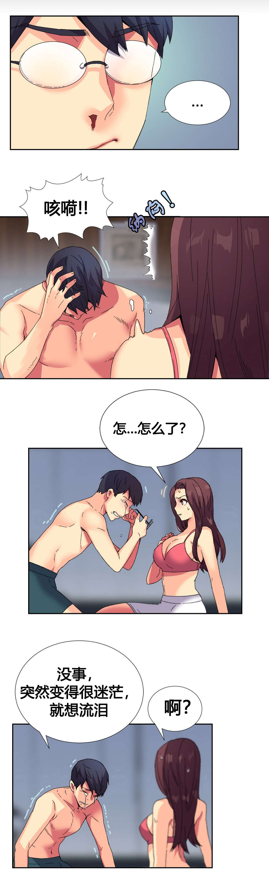 设计代理漫画,第10章：同情1图