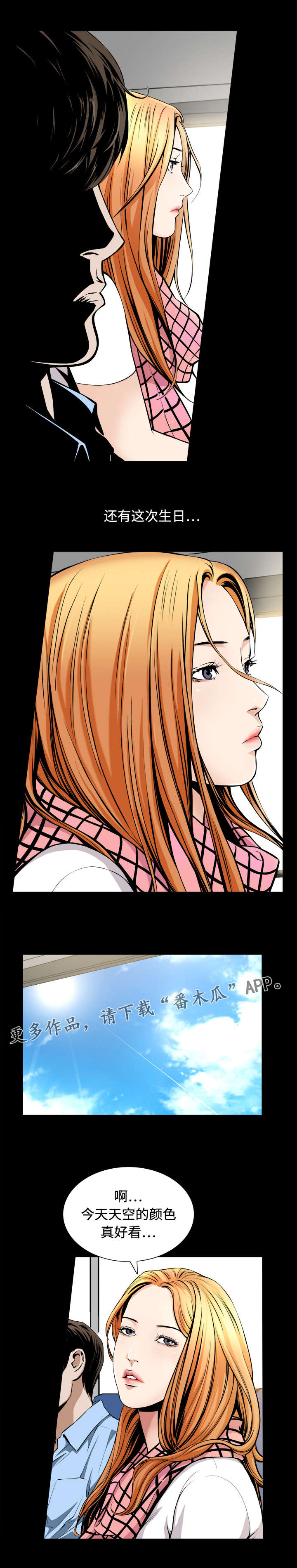 豪礼漫画,第5章：休息4图