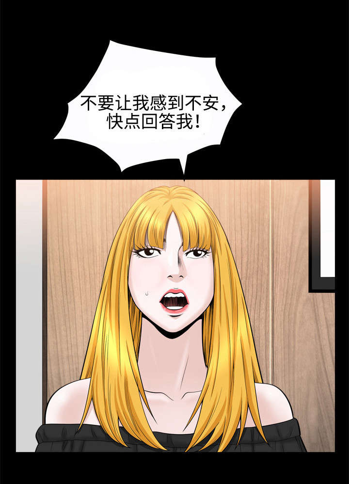 豪礼漫画,第47章：提议1图
