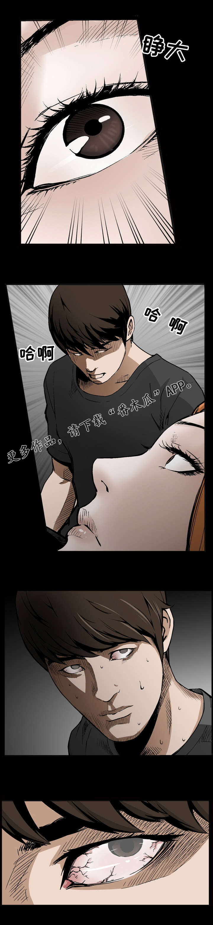 豪礼漫画,第15章：袭击4图