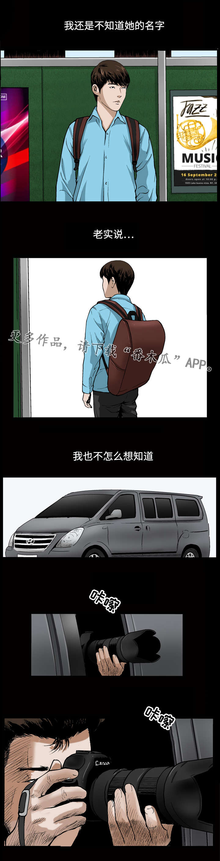 豪礼漫画,第10章：合约5图