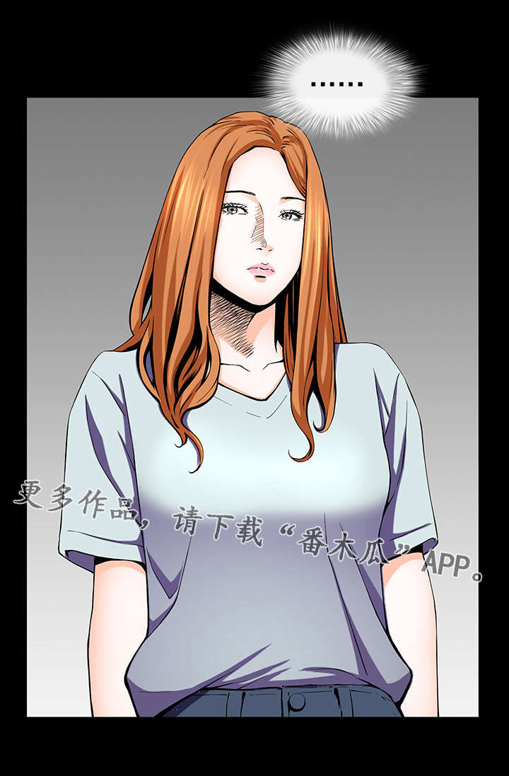 豪礼漫画,第9章：交易1图