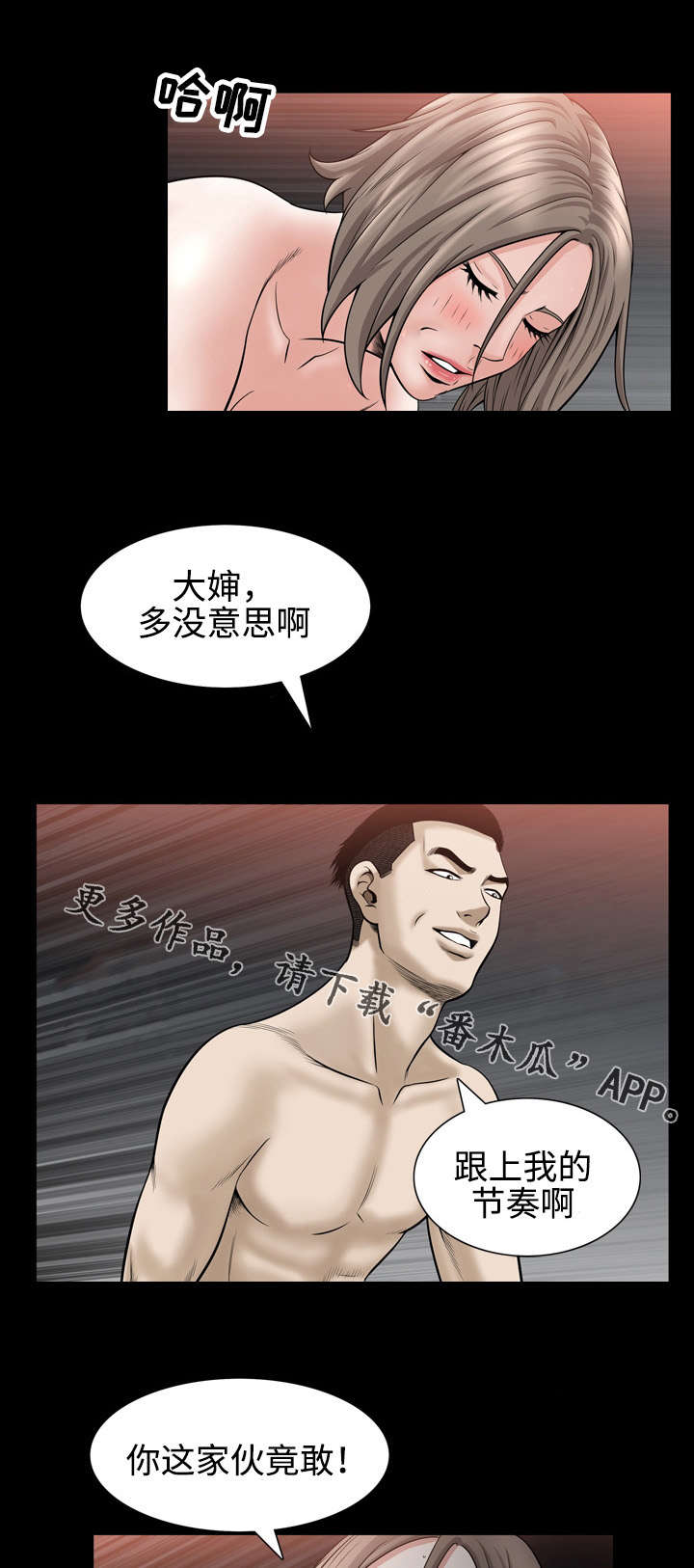 豪礼漫画,第57章：求学1图