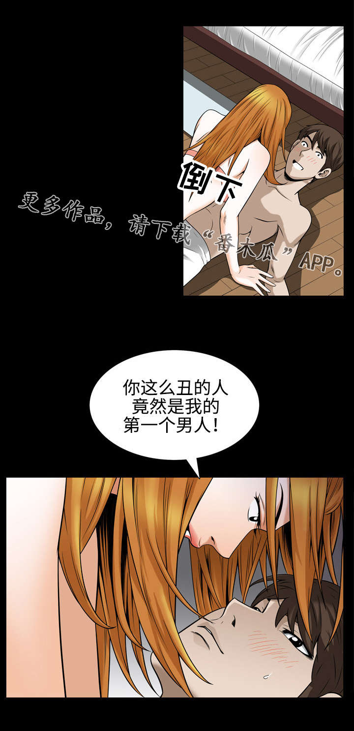 豪礼漫画,第53章：本性4图