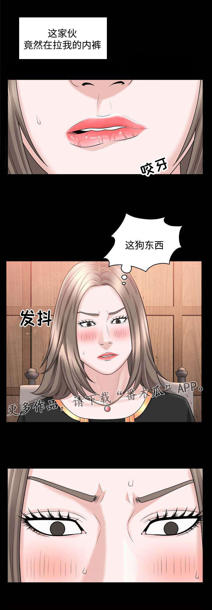 豪礼漫画,第41章：羞辱3图