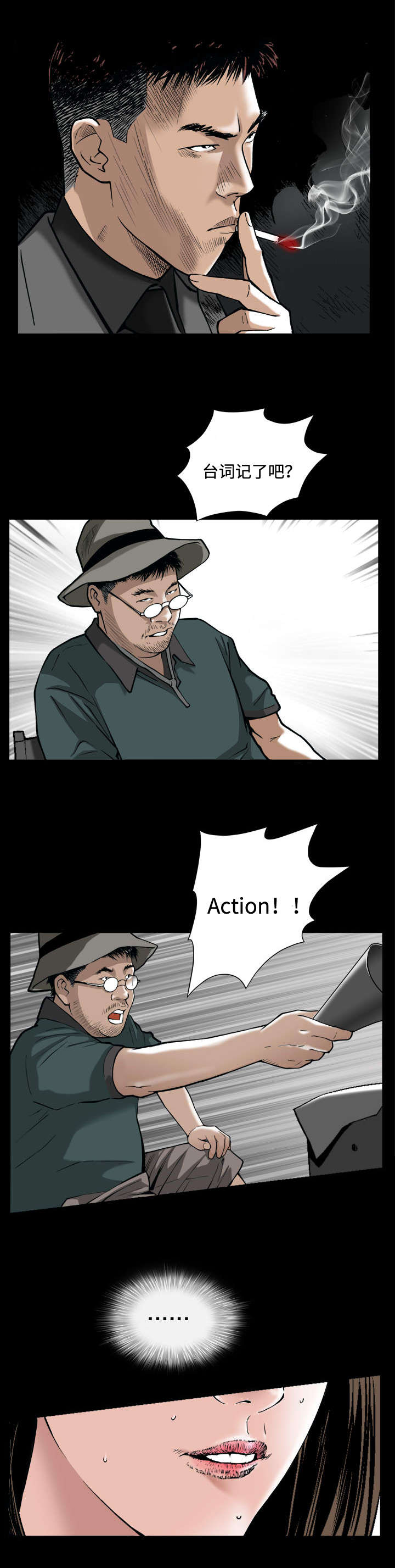 豪礼漫画,第2章：警告4图