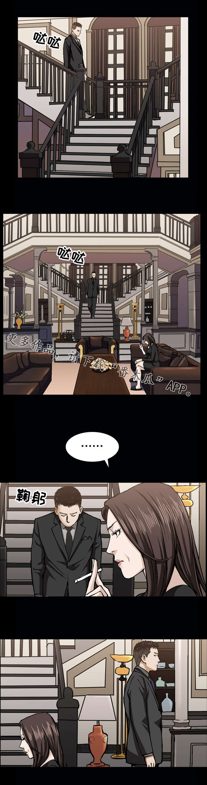 豪礼漫画,第11章：生活费5图