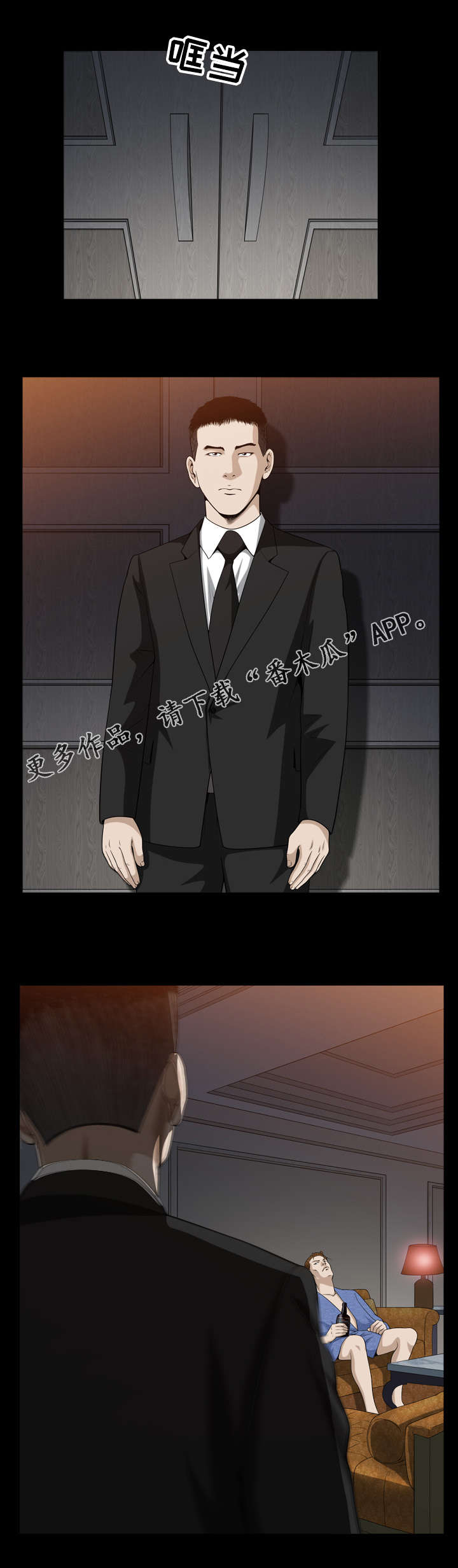 豪礼漫画,第17章：处理5图