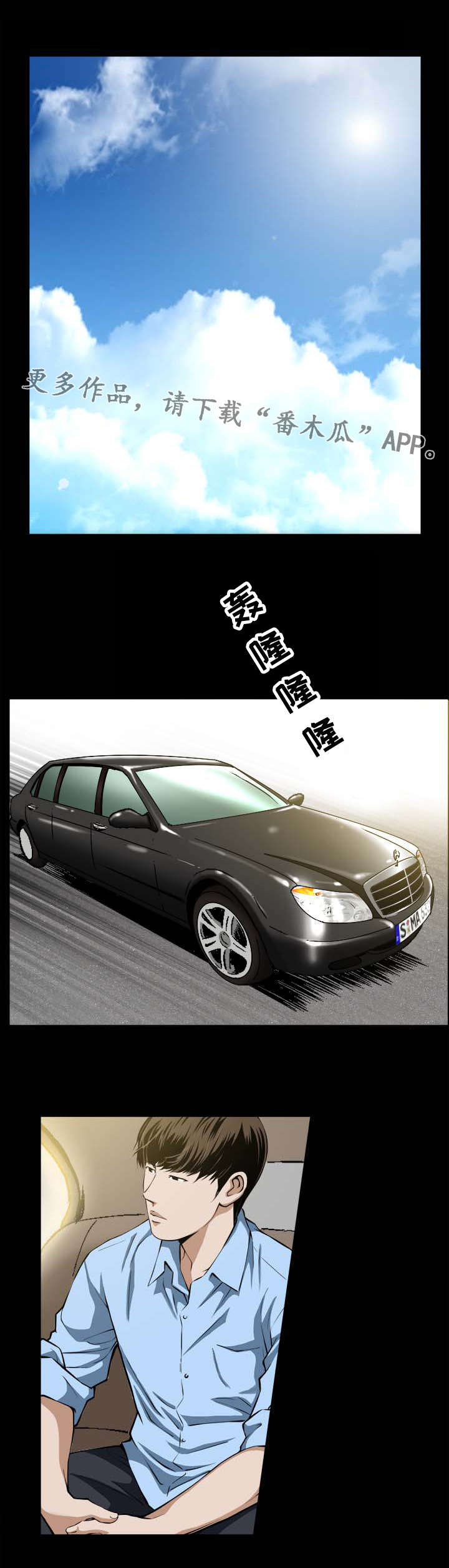 豪礼漫画,第5章：休息1图