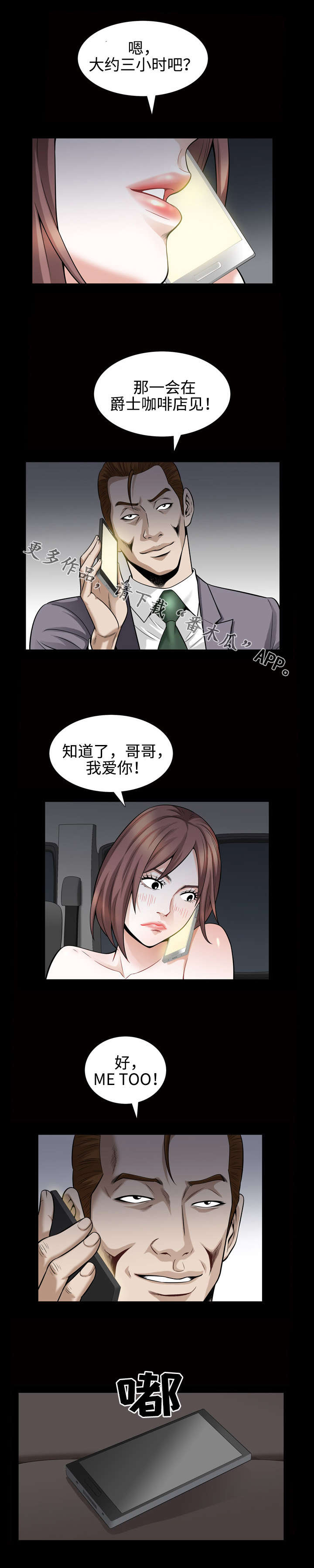 豪礼漫画,第50章：享受2图