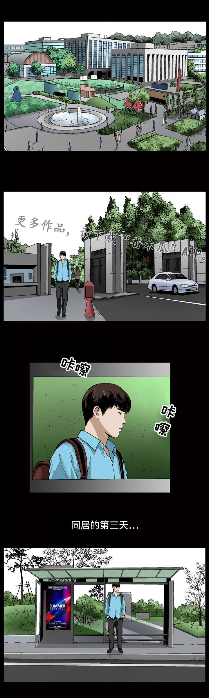豪礼漫画,第10章：合约4图