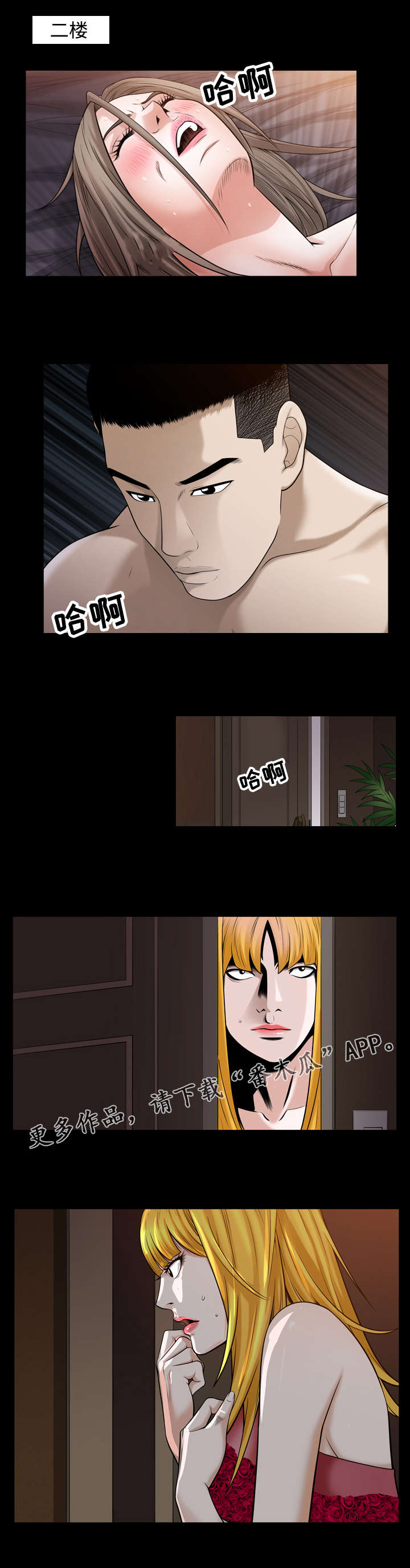 豪礼漫画,第60章：资料1图