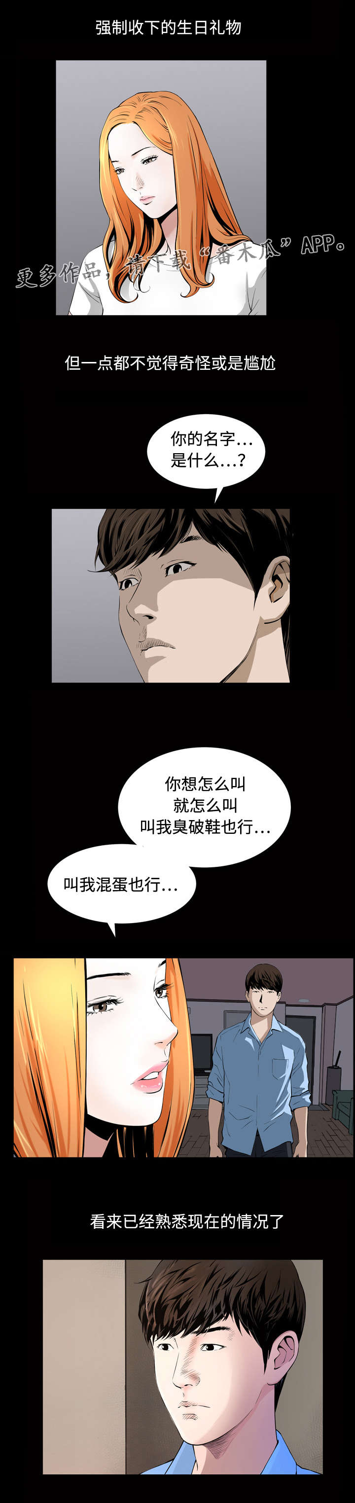 豪礼漫画,第5章：休息1图