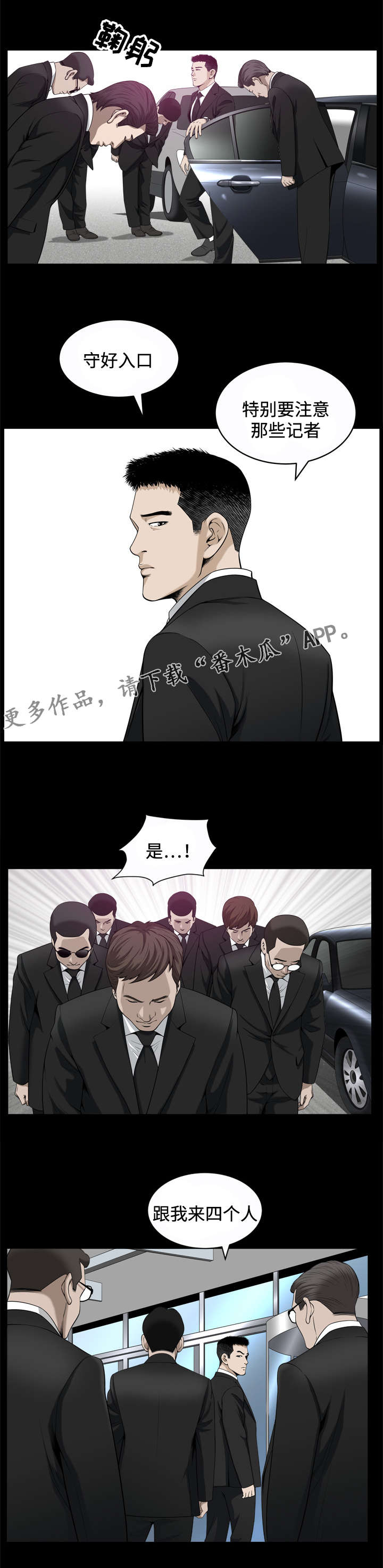 豪礼漫画,第17章：处理2图