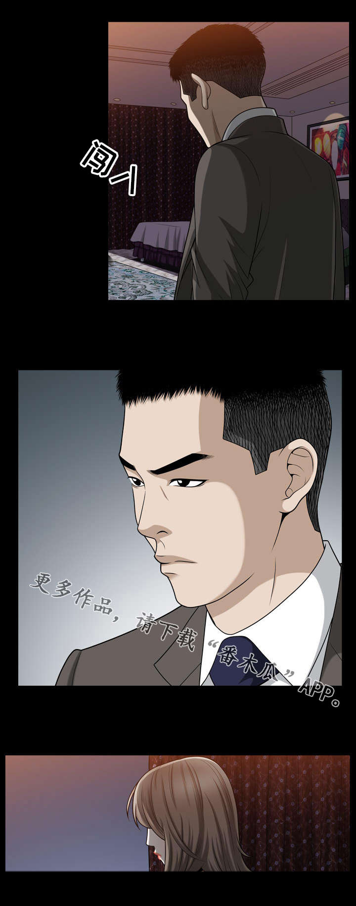 豪礼漫画,第31章：反应3图