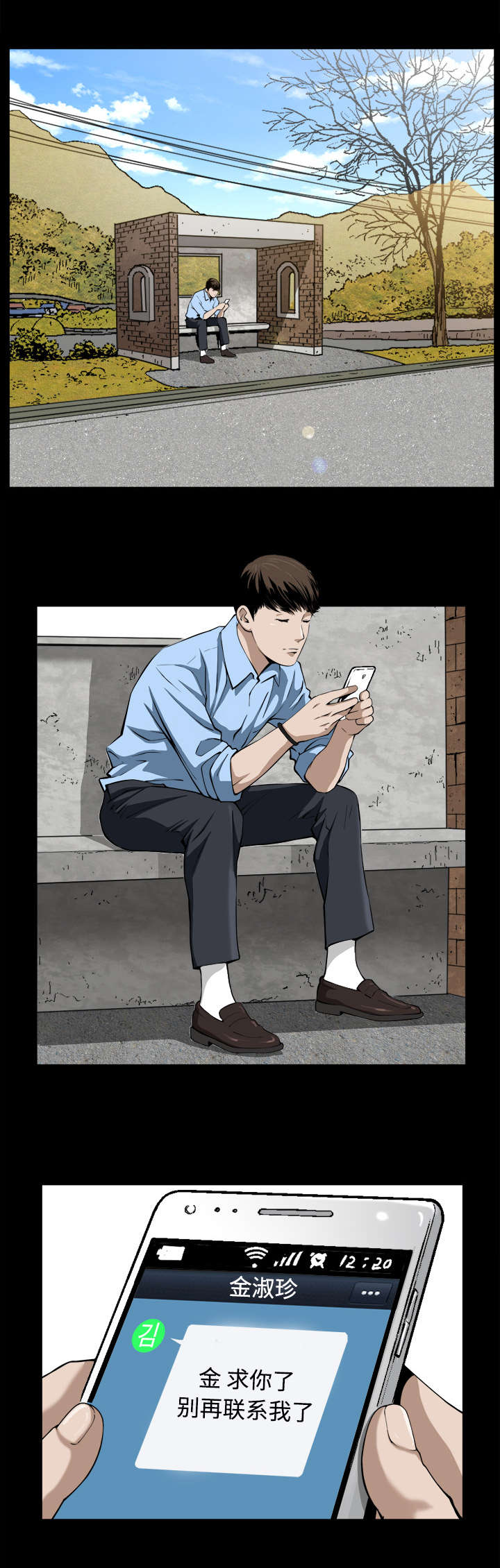 豪礼漫画,第4章：生日礼物2图