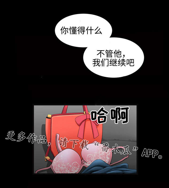 豪礼漫画,第49章：感谢5图