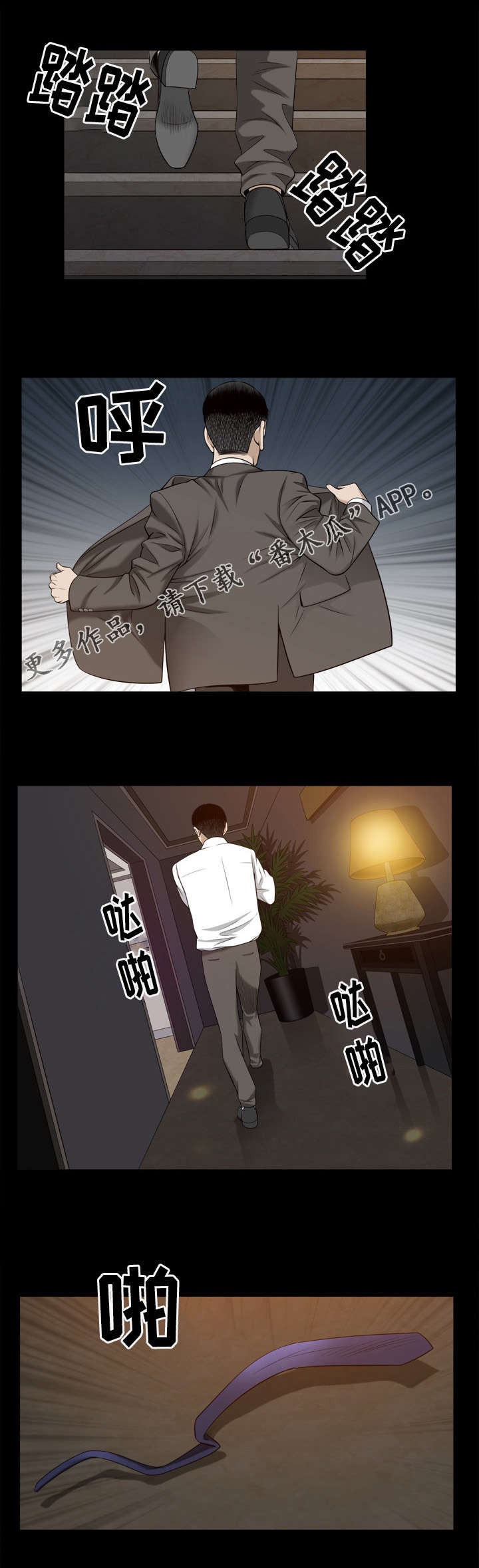 豪礼漫画,第44章：问题1图