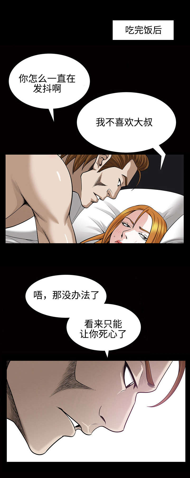 豪礼漫画,第56章：义务1图