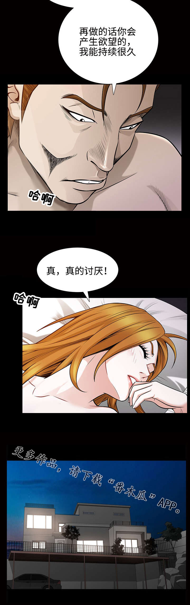 豪礼漫画,第56章：义务3图