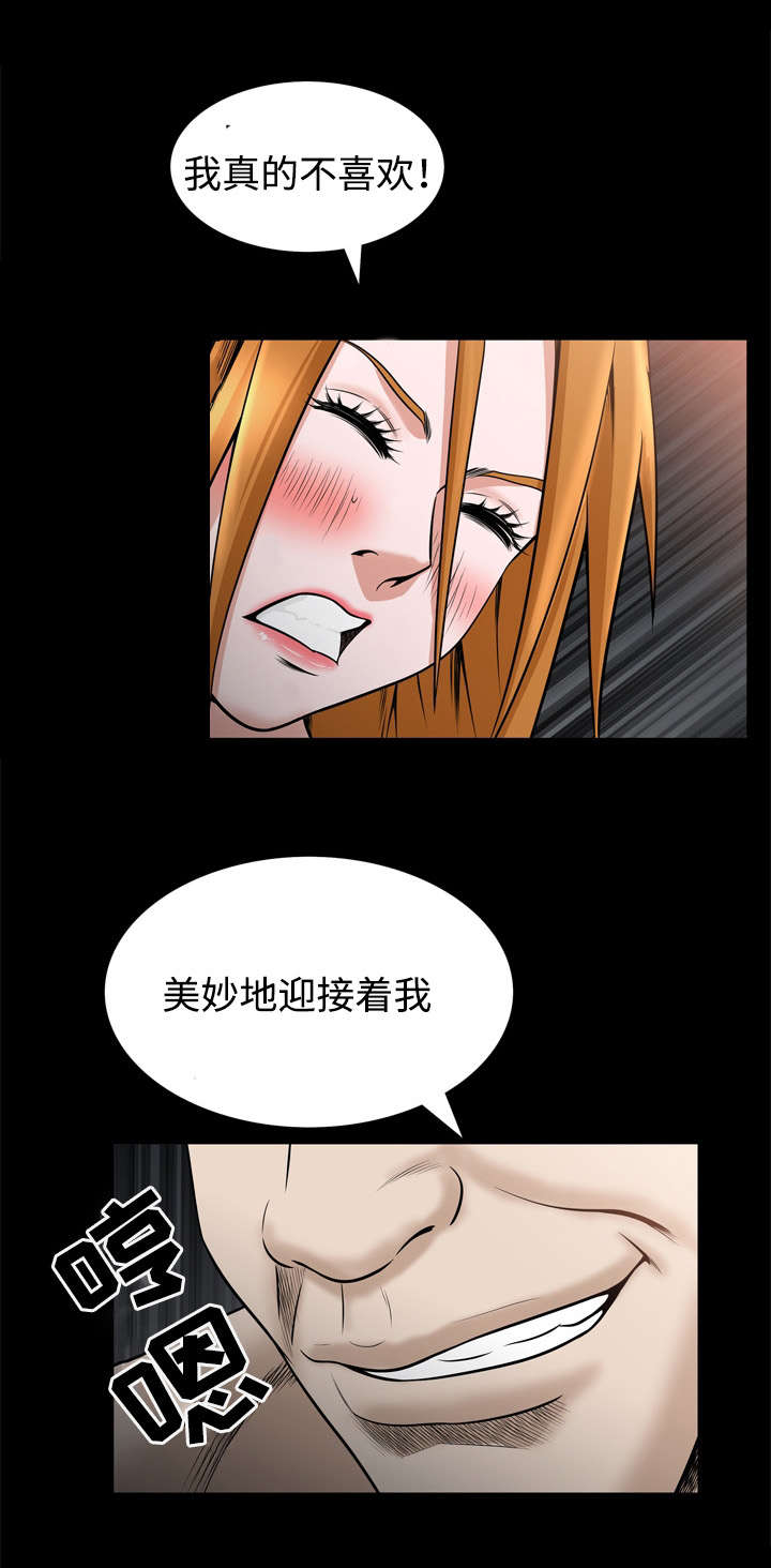 豪礼漫画,第58章：情报2图