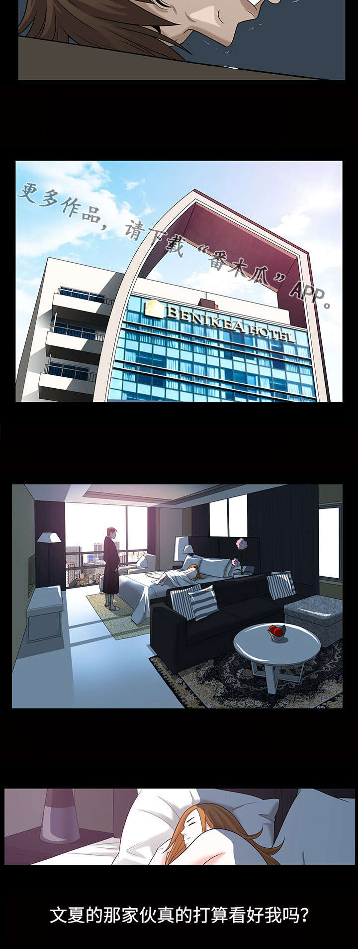 豪礼漫画,第55章：伤害1图