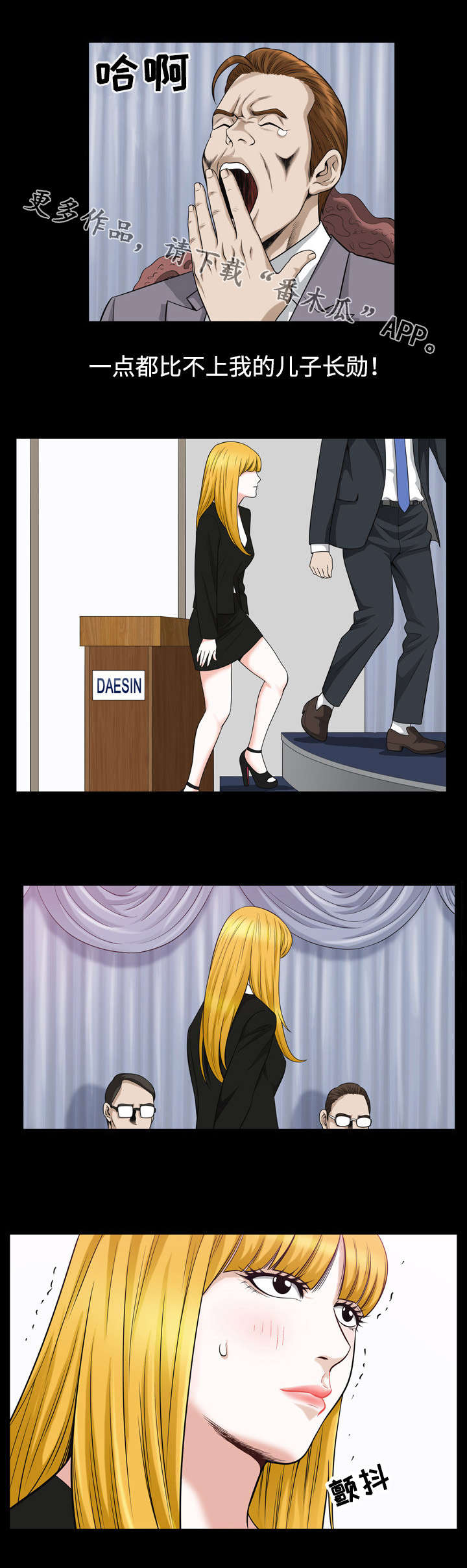 豪礼漫画,第49章：感谢3图