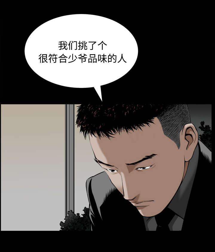 豪礼漫画,第3章：计划3图