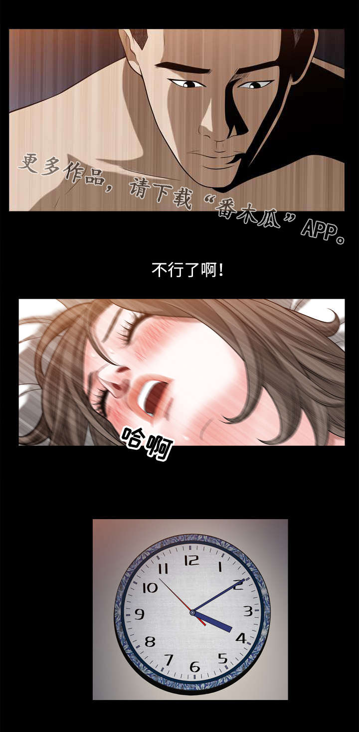 豪礼漫画,第33章：玩笑3图