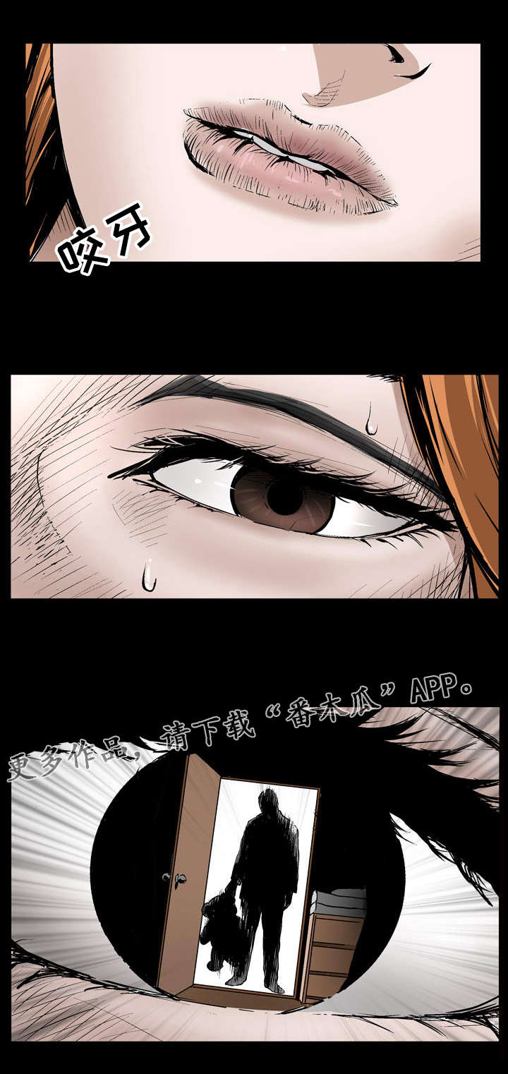 豪礼漫画,第15章：袭击1图