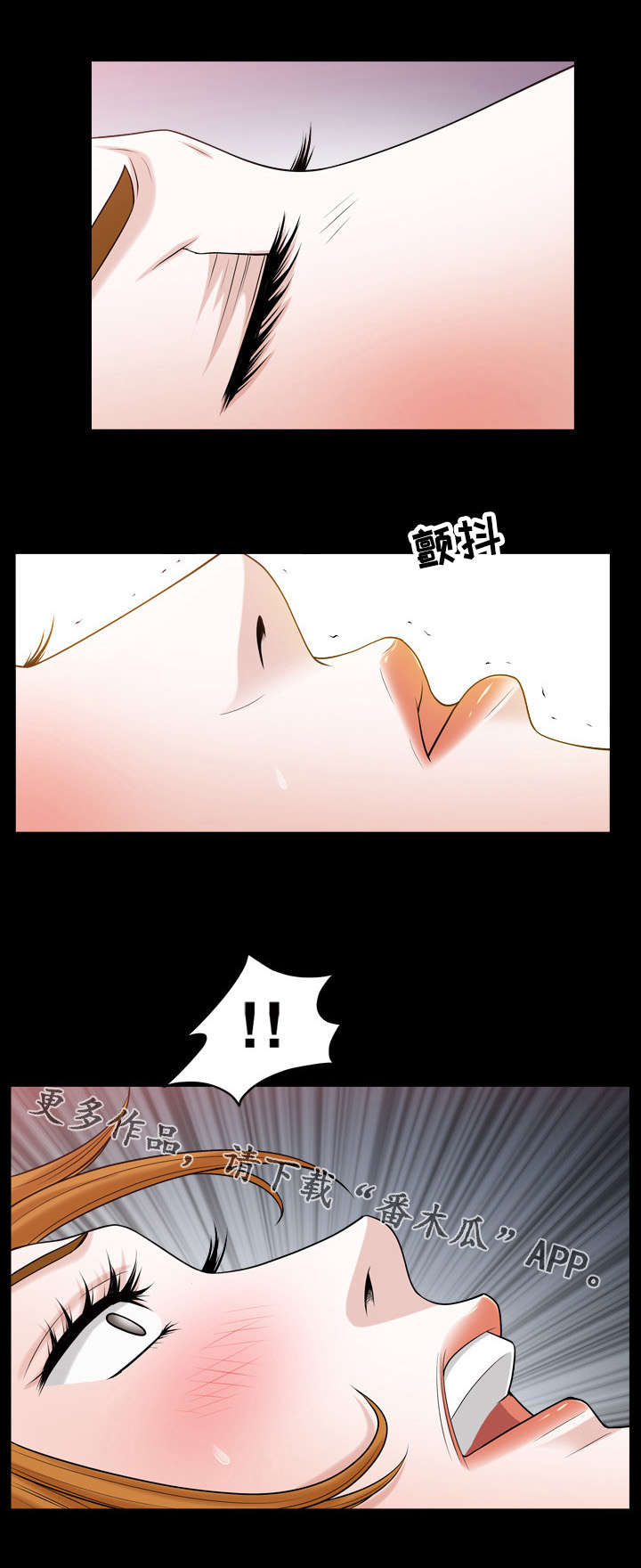豪礼漫画,第36章：害怕1图