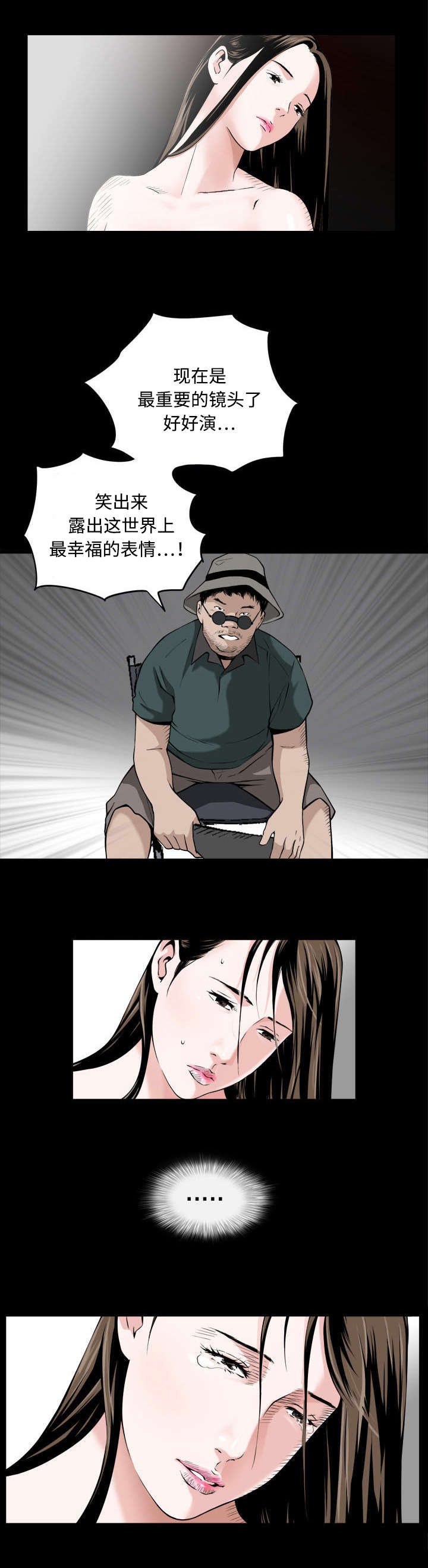 豪礼漫画,第2章：警告1图